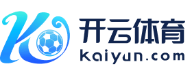 kaiyun-Sports开云（中国）官方网站_KAIYUN APP