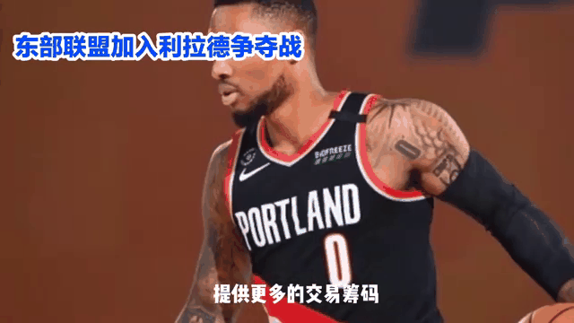 包含开拓者力克爵士,利拉德全场拿下分的词条 包含开拓者力克爵士,利拉德全场拿下分的词条