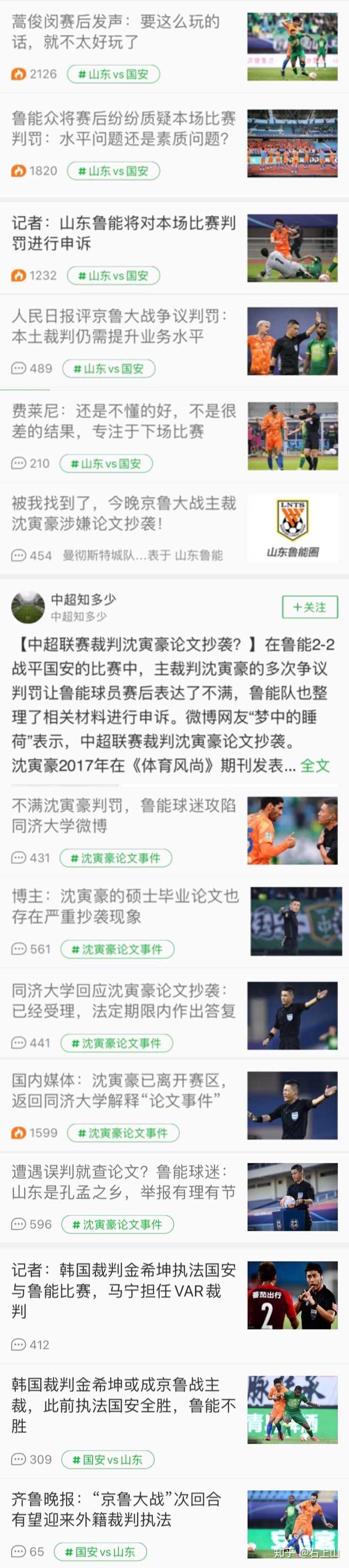 河北华夏幸福客场不敌山东鲁能,遭到失利的简单介绍 河北华夏幸福客场不敌山东鲁能,遭到失利的简单介绍