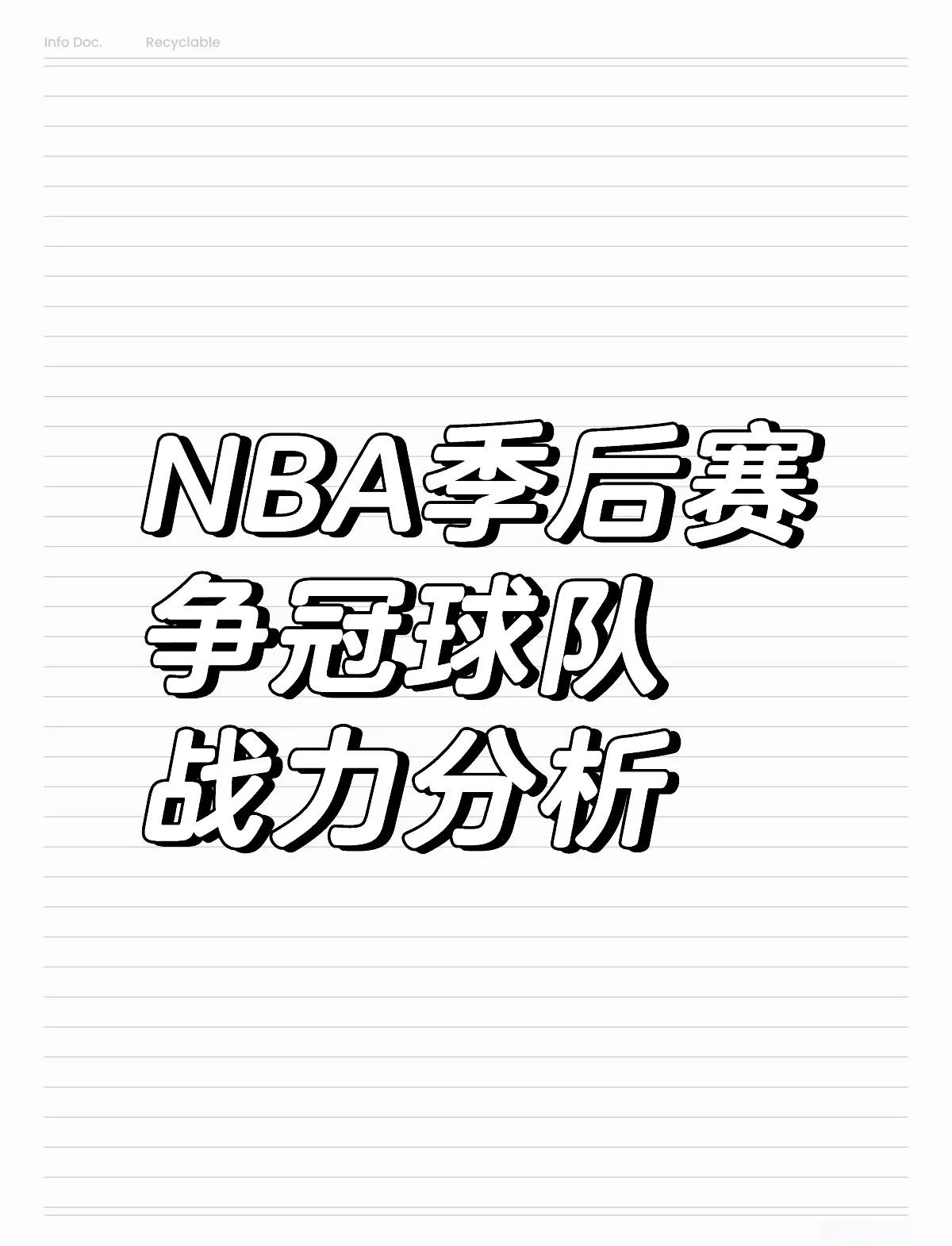关于赛季球队取得关键胜利,锁定季后赛资格的信息 关于赛季球队取得关键胜利,锁定季后赛资格的信息