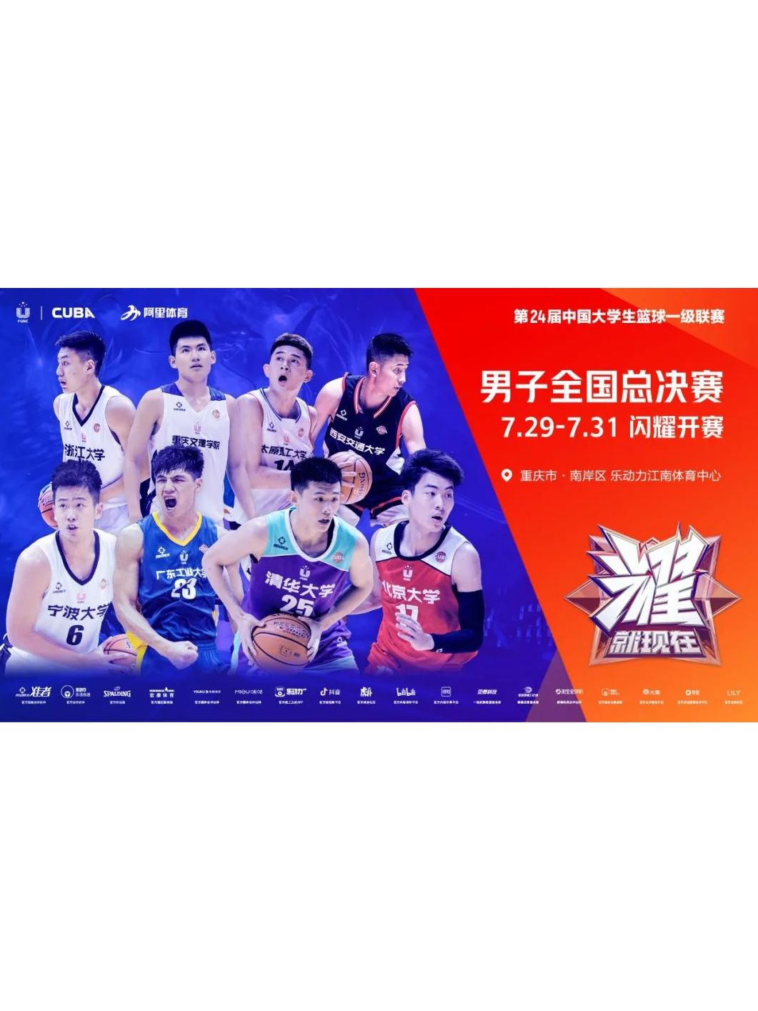 包含中国篮球职业联赛掀起高潮,球迷狂热支持的词条 包含中国篮球职业联赛掀起高潮,球迷狂热支持的词条