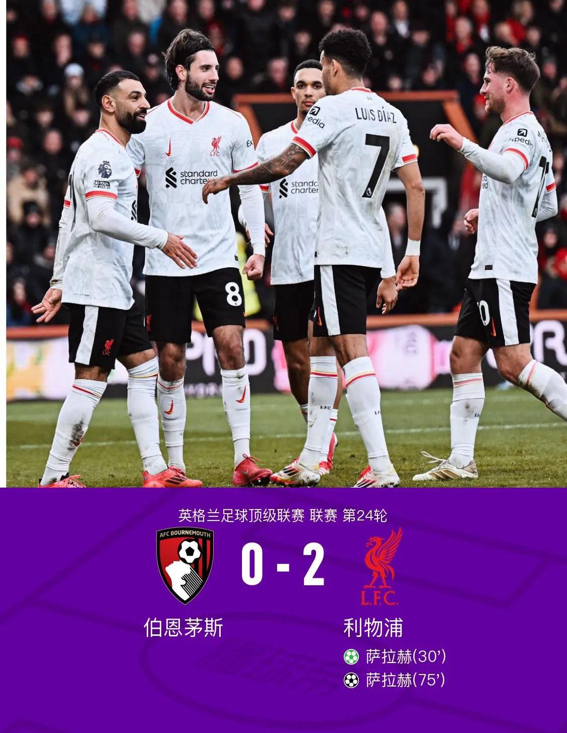 伯恩茅斯逆袭，赢得关键三分的简单介绍