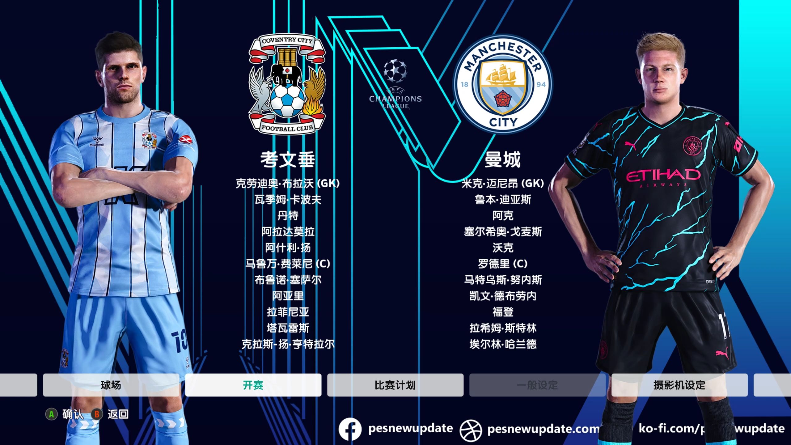 曼联逆转多特蒙德,成功晋级欧冠淘汰赛 曼联逆转多特蒙德,成功晋级欧冠淘汰赛