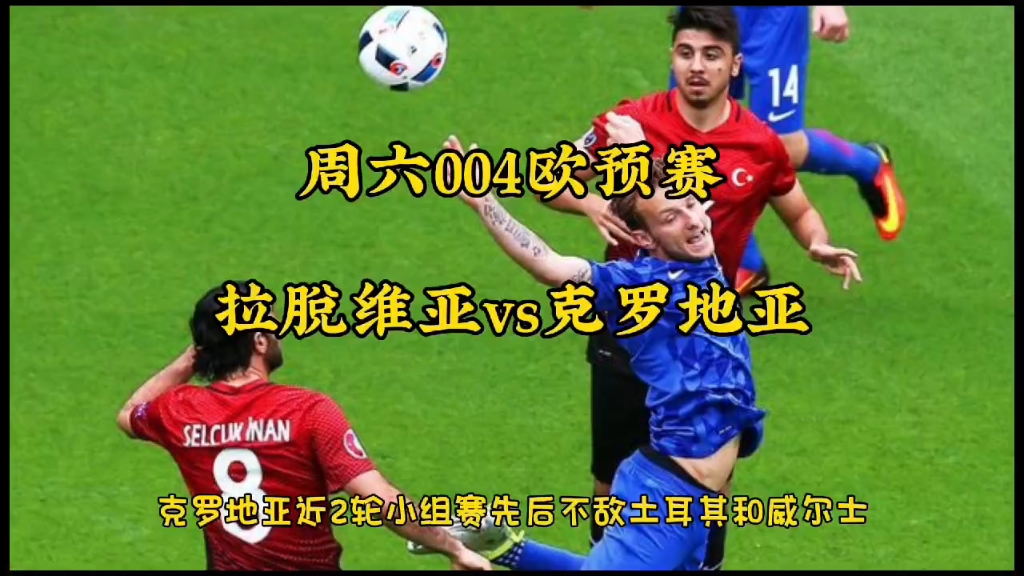 包含克罗地亚遭逢挑战,欧预赛中压力山大的词条 包含克罗地亚遭逢挑战,欧预赛中压力山大的词条