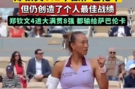 舜华奋战不敌,遗憾止步八强 舜华奋战不敌,遗憾止步八强