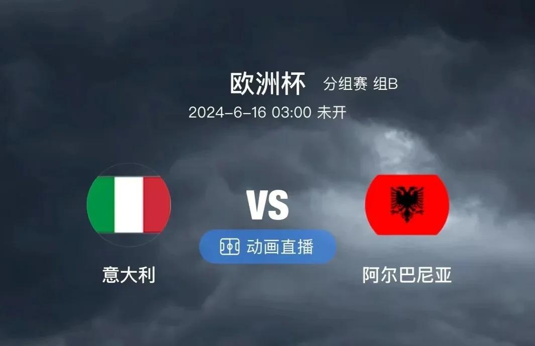 欧预赛实力对比明显,意大利队夺冠希望大 欧预赛实力对比明显,意大利队夺冠希望大