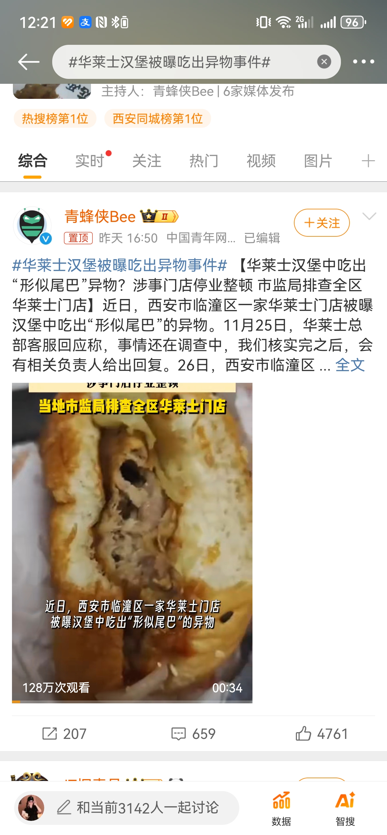 关于汉堡连续失利,保级形势岌岌可危的信息 关于汉堡连续失利,保级形势岌岌可危的信息