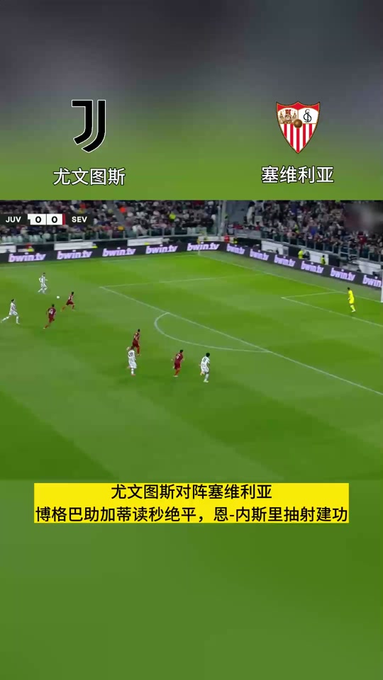 安德烈·贝洛蒂尤文图斯首秀取胜 安德烈·贝洛蒂尤文图斯首秀取胜