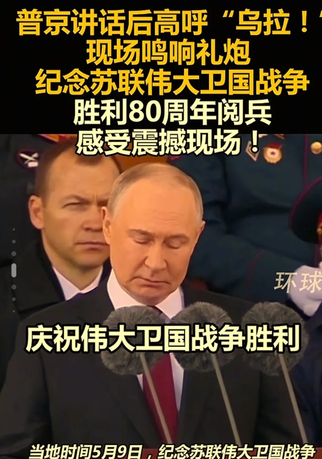 关于俄罗斯队夺得胜利，实力不容小觑！的信息