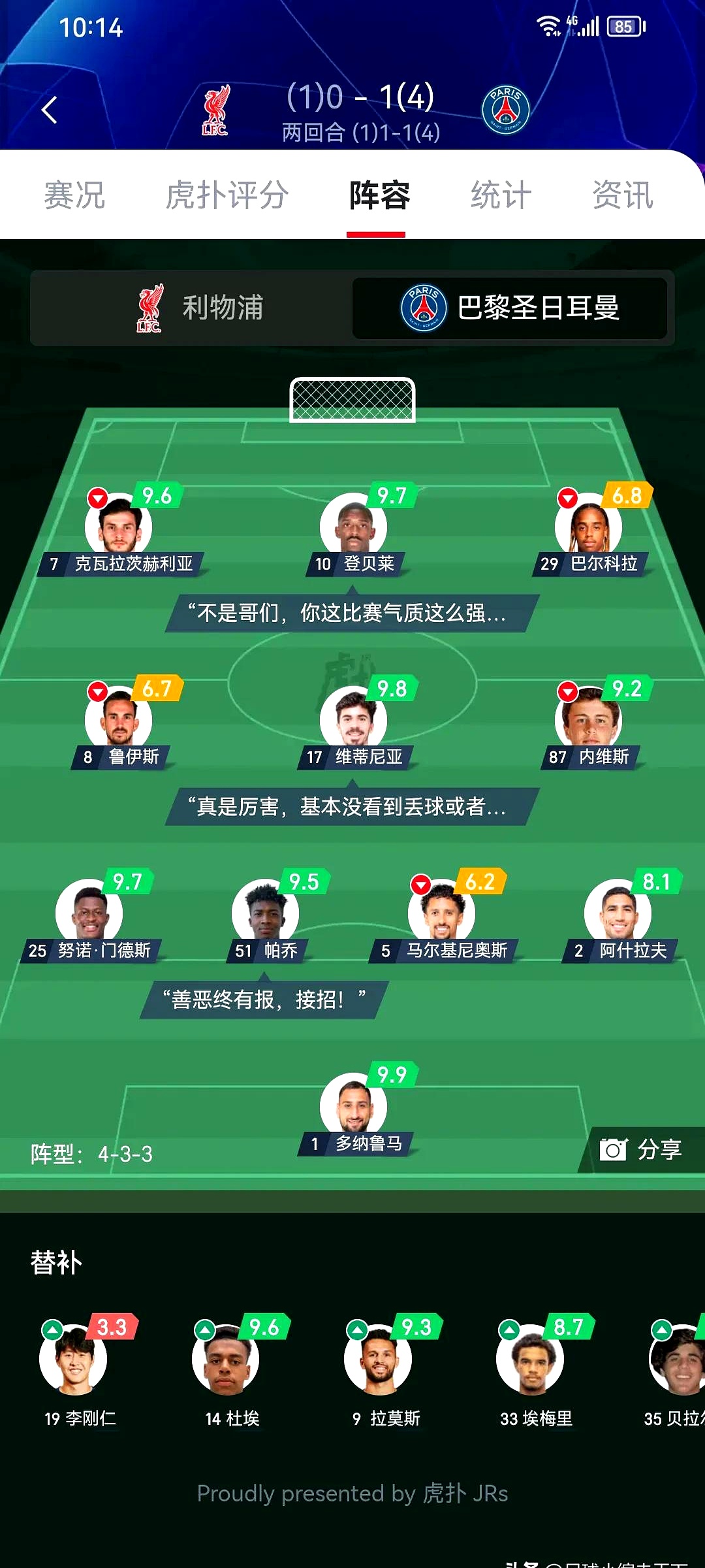 法国队遭遇挫败,排名小组第二 法国队遭遇挫败,排名小组第二