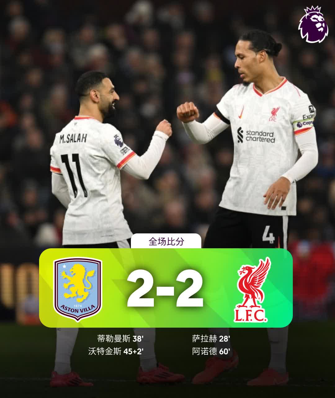 利物浦大比分胜出,与领头羊拉近差距 利物浦大比分胜出,与领头羊拉近差距