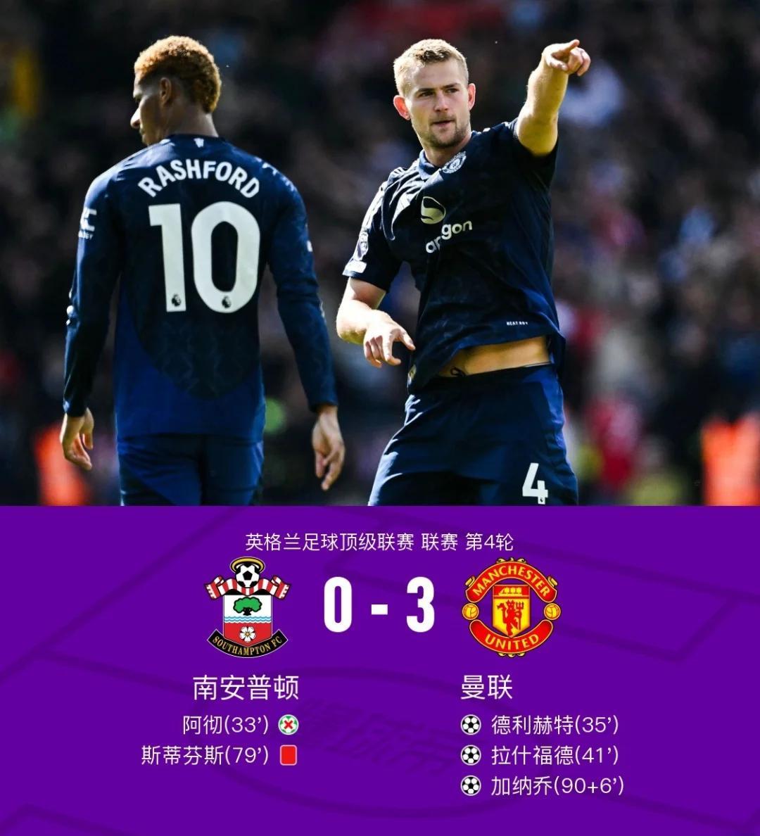 包含曼联大胜阿斯顿,领先优势再次扩大的词条 包含曼联大胜阿斯顿,领先优势再次扩大的词条