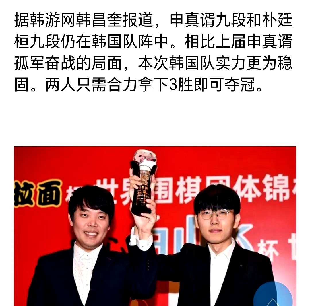 韩国冠军再添胜绩，积极备战次回合迎战