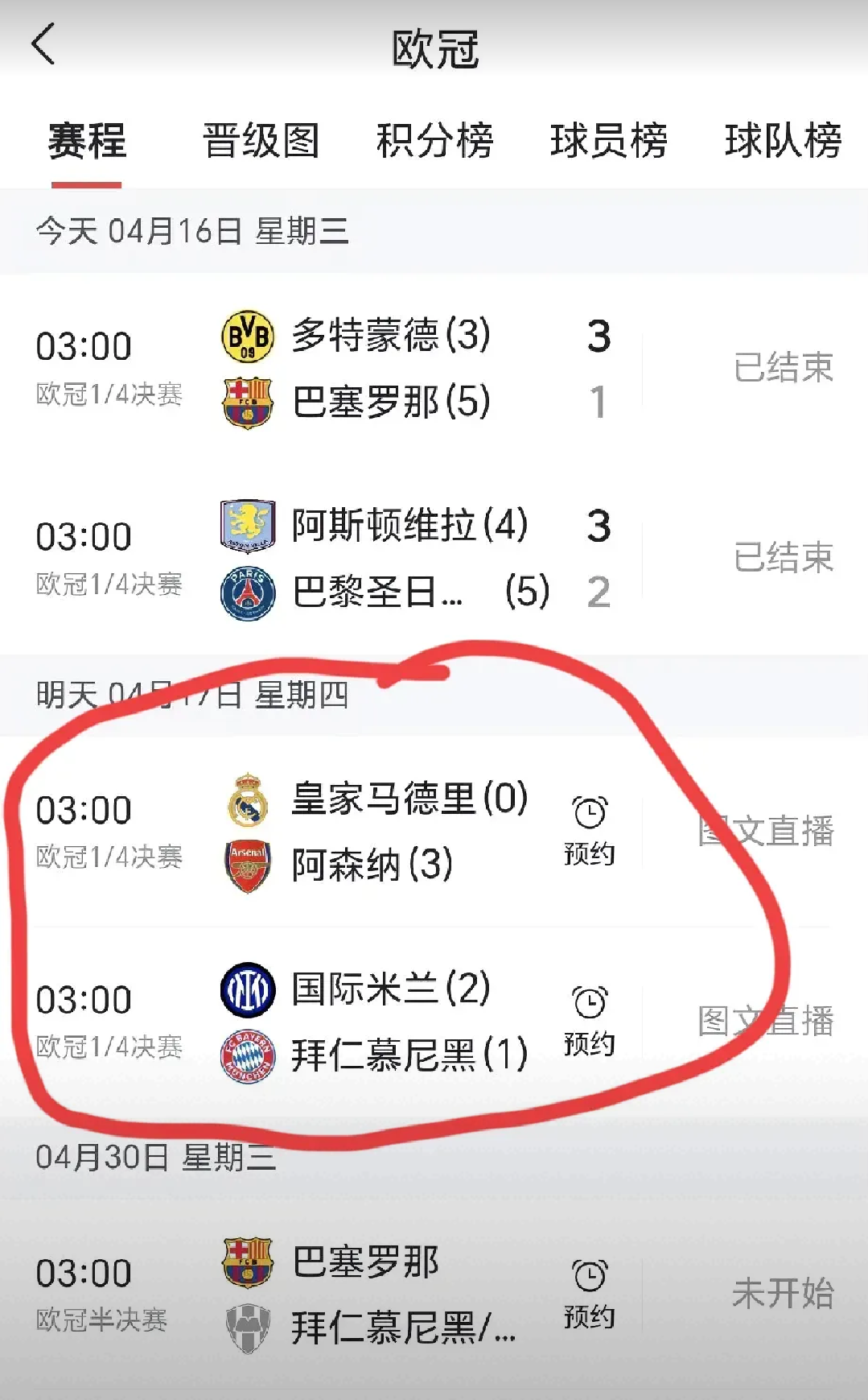 开云体育-国际米兰客场战平，稳固积分榜前列