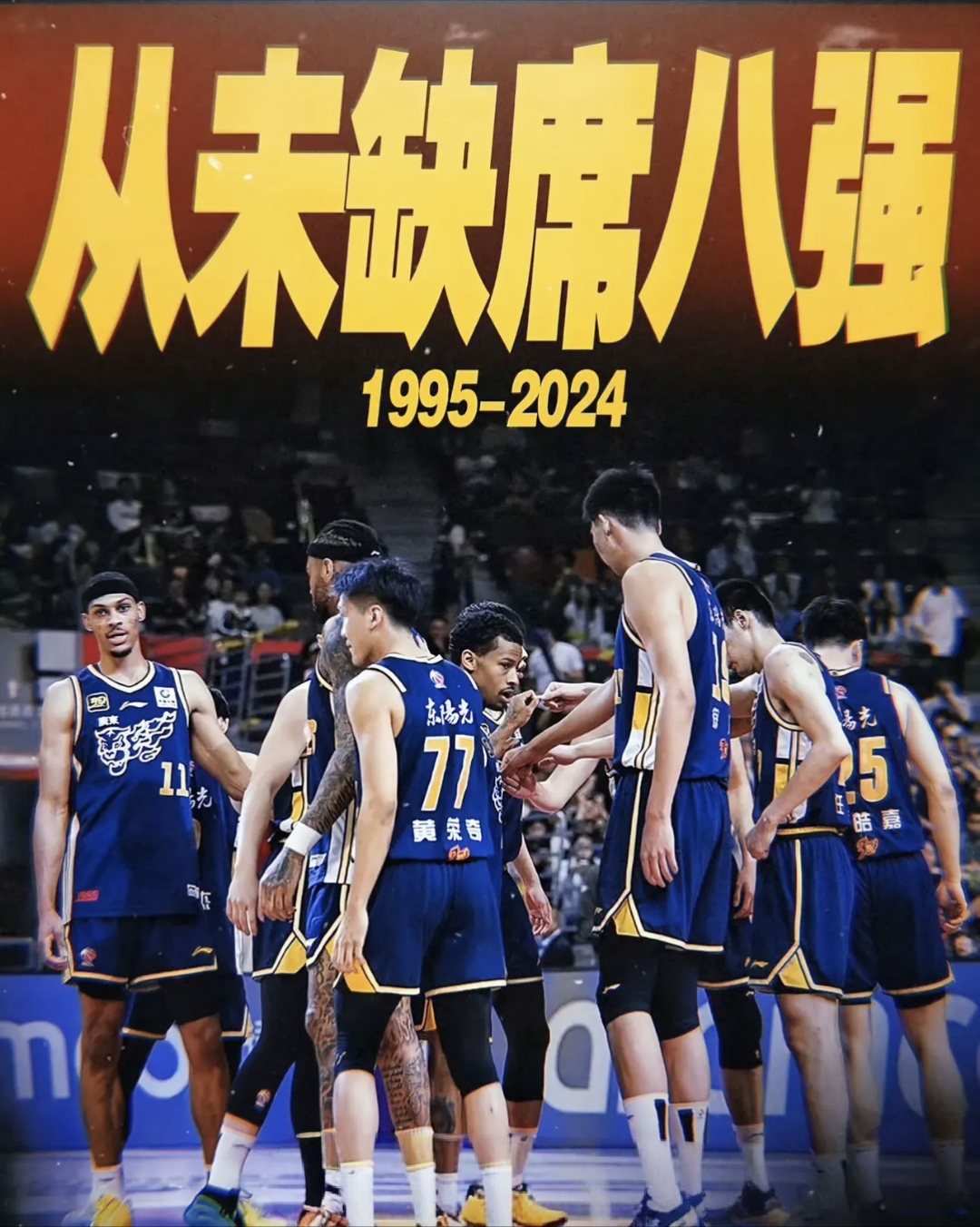 北京队备战广东，决心全力争胜