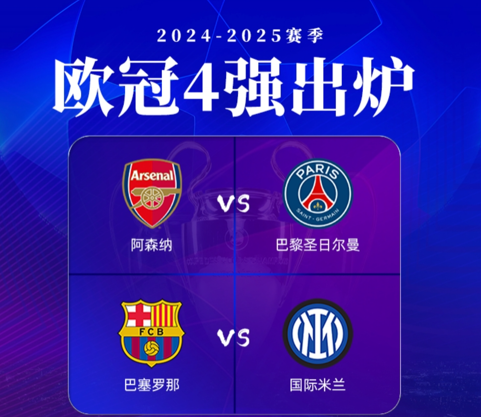 强强对话,欧洲国家队半决赛精彩展开 强强对话,欧洲国家队半决赛精彩展开