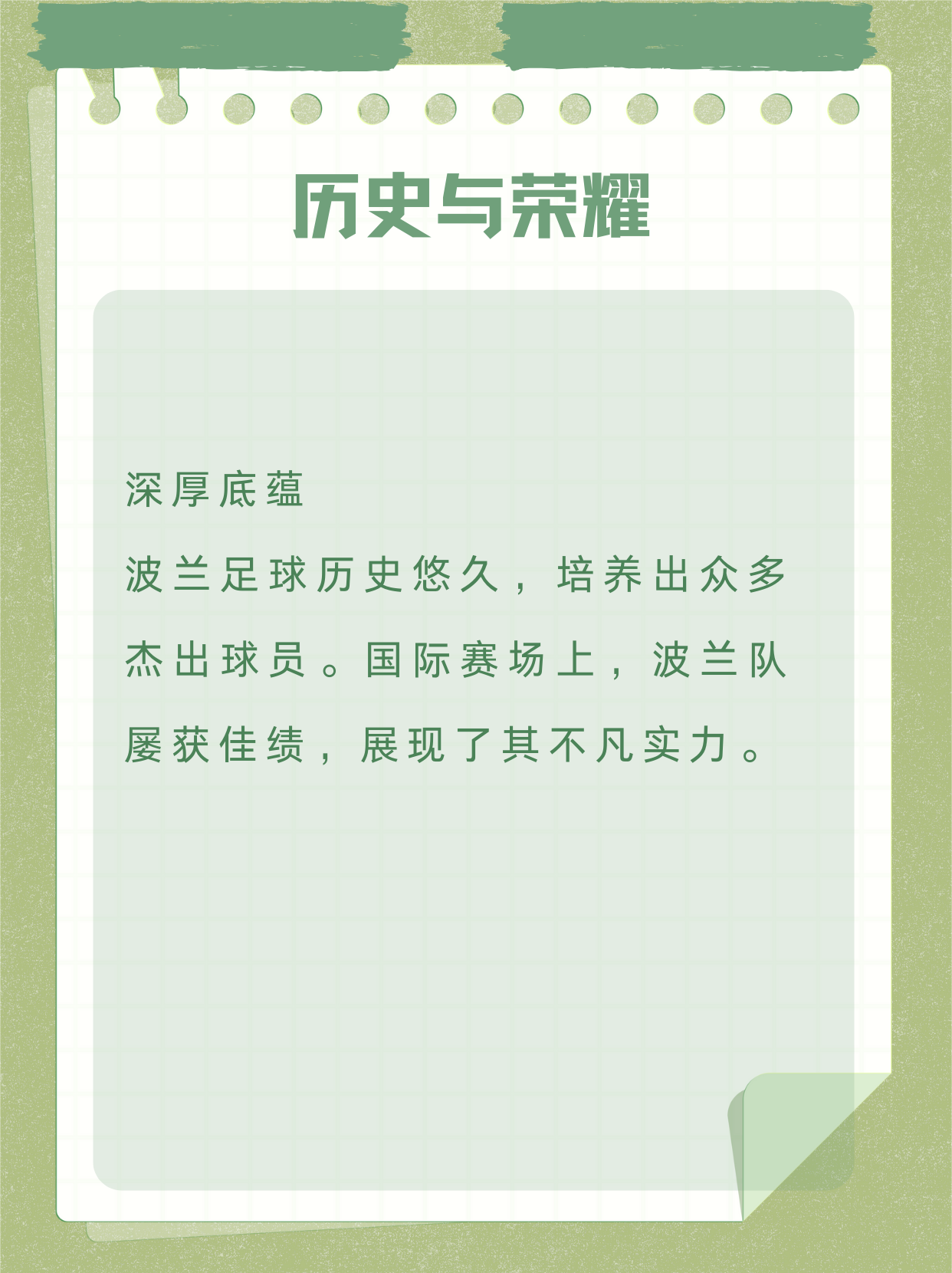 波兰选手斩获佳绩，荣耀登上领奖台！