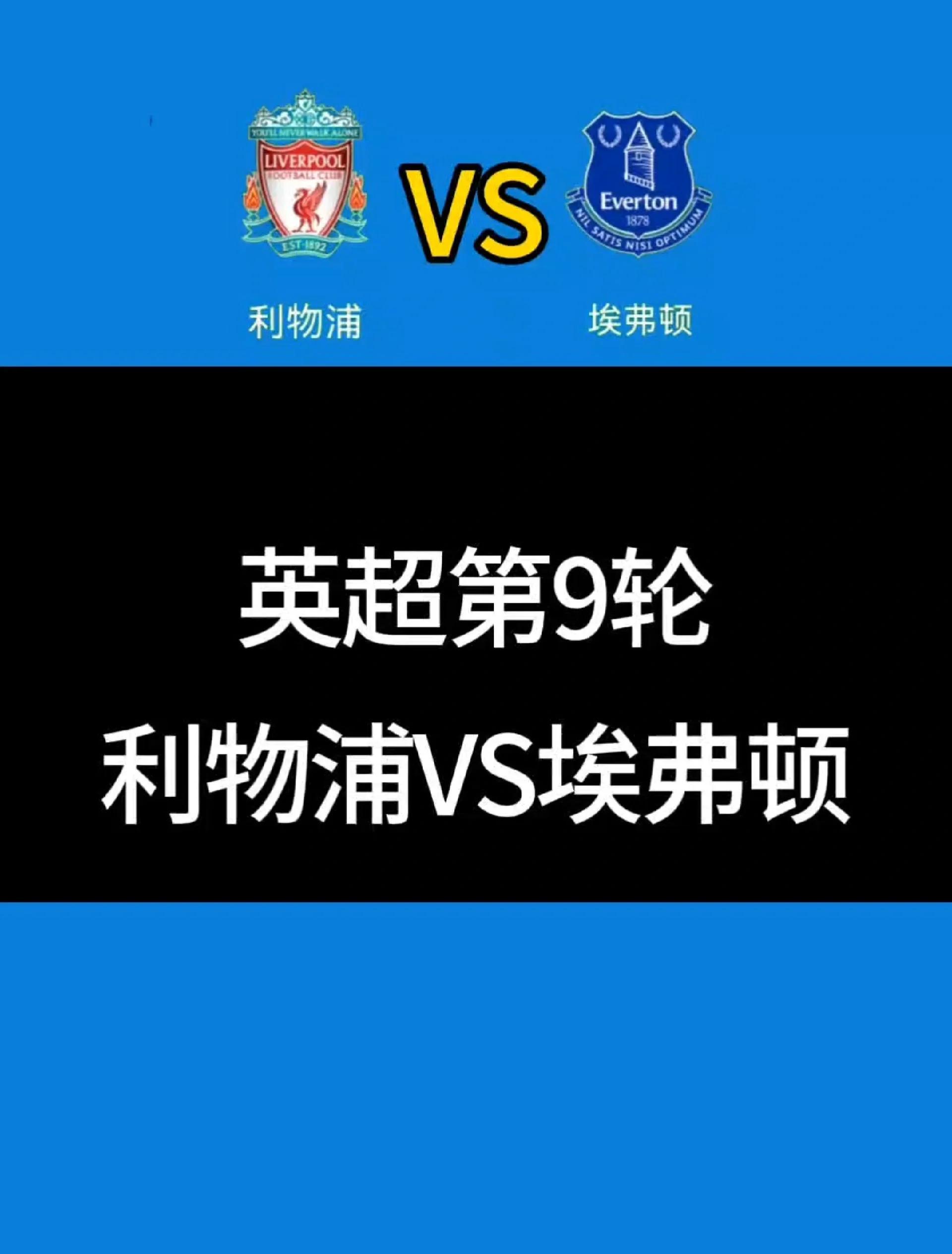 利物浦客场战平埃弗顿,继续领跑积分榜的简单介绍 利物浦客场战平埃弗顿,继续领跑积分榜的简单介绍