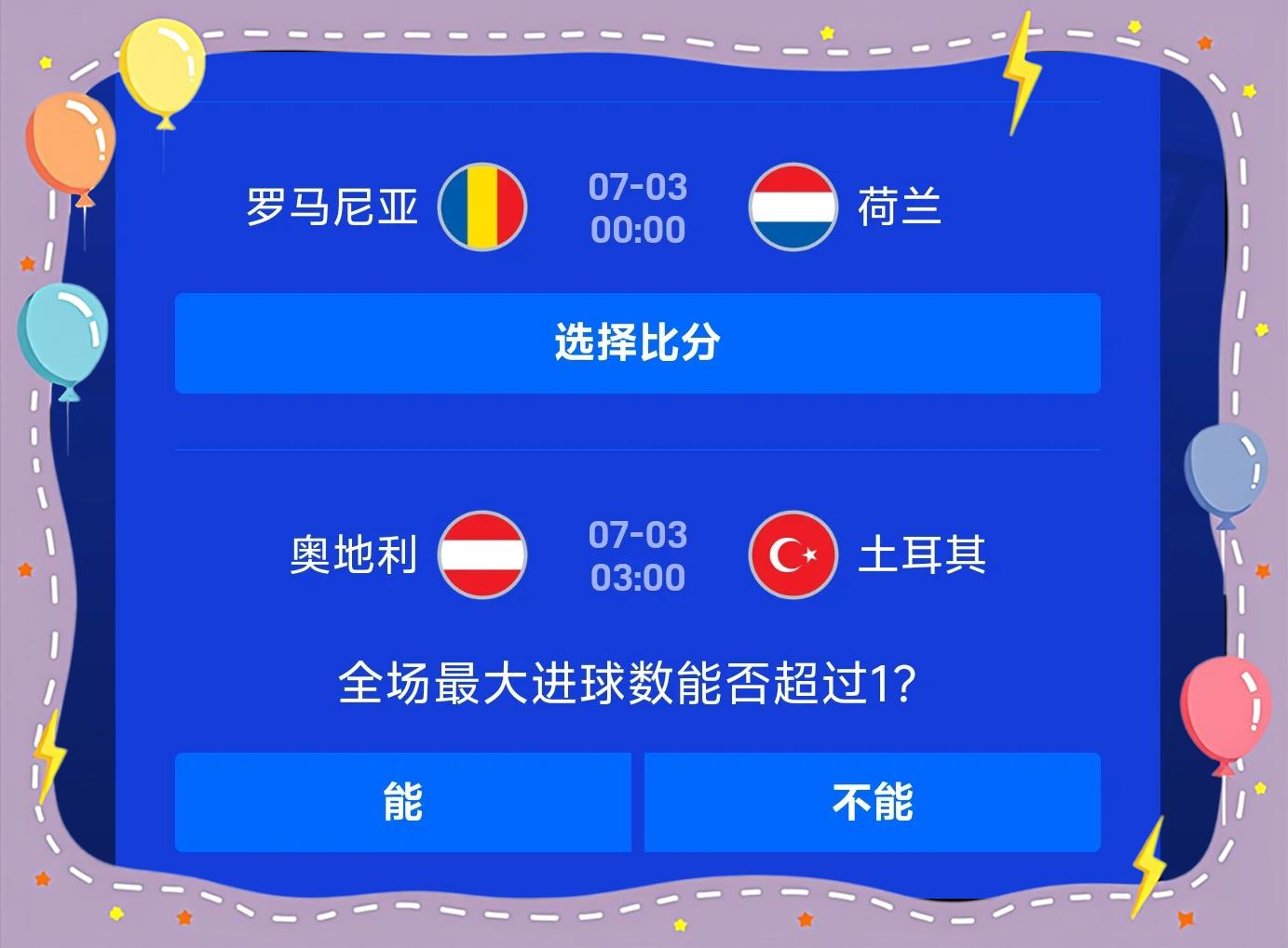 马其顿对阵突尼斯，欧洲杯预选赛锋线齐发