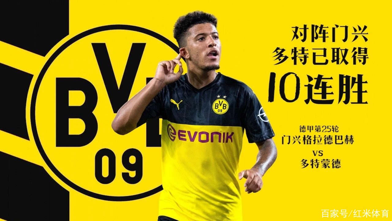 门兴格拉德巴赫连胜闯关,实力有所提升 门兴格拉德巴赫连胜闯关,实力有所提升