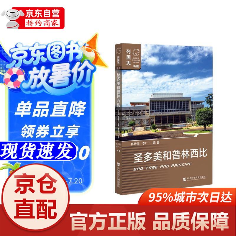 关于圣多美和普林西比主教练费尔南德斯寄语球员:拼尽全力的信息 关于圣多美和普林西比主教练费尔南德斯寄语球员:拼尽全力的信息