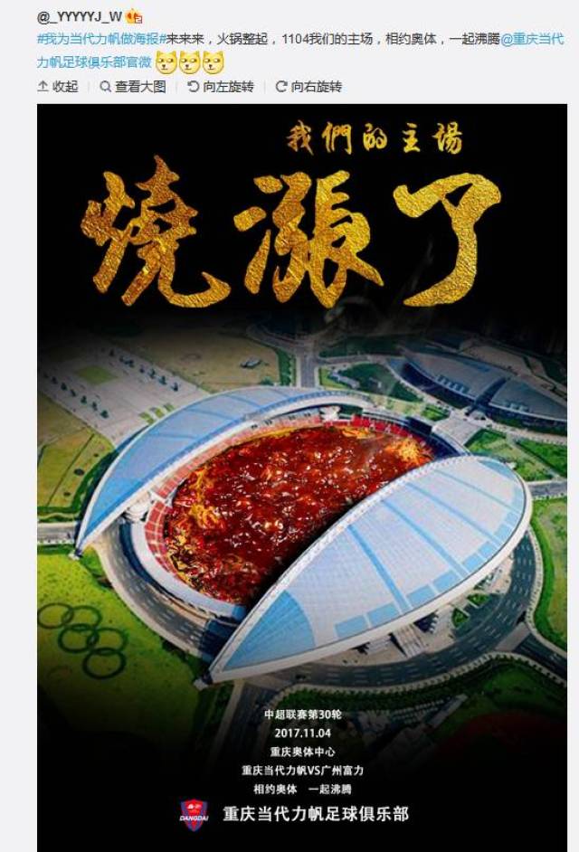 关于重庆当代力帆客场遭遇困难,需尽快调整状态的信息 关于重庆当代力帆客场遭遇困难,需尽快调整状态的信息