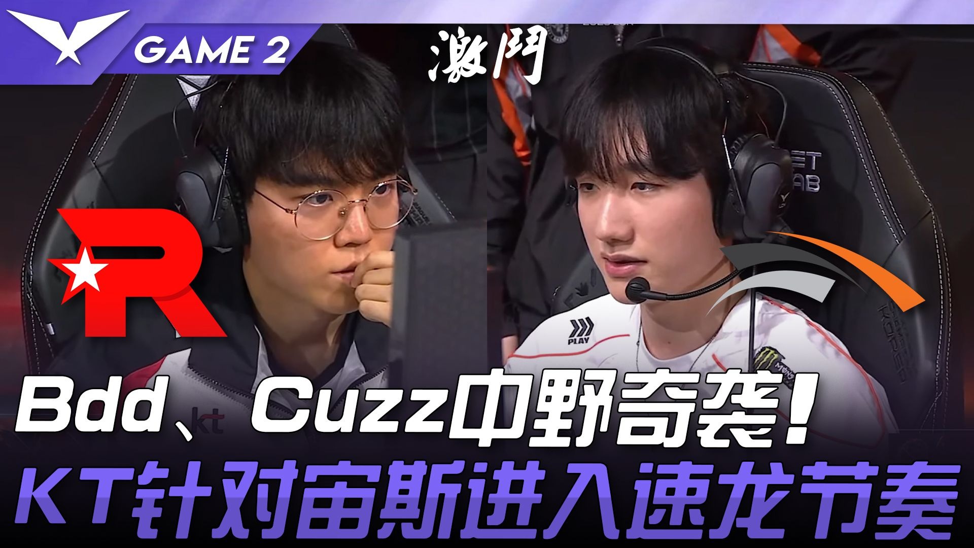 包含HLE险胜KT，JackeyLove操刀奇招英雄翻盘鏖战多局四强赛，让粉丝疯狂欢呼的词条