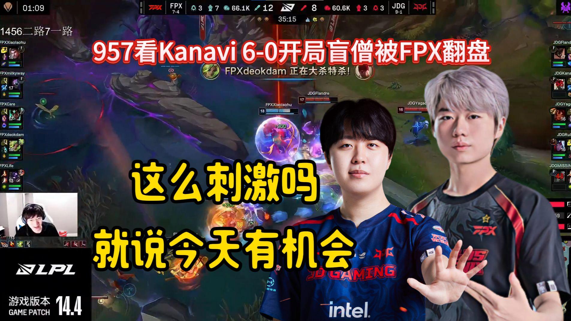 HLE绝杀FPX,Kanavi打出惊人五杀宿敌对决八强赛,成为赛场最大亮点 HLE绝杀FPX,Kanavi打出惊人五杀宿敌对决八强赛,成为赛场最大亮点