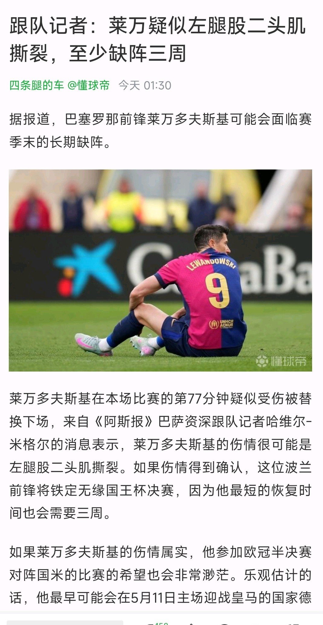 英格兰队遗憾出局,哥伦比亚队受伤 英格兰队遗憾出局,哥伦比亚队受伤