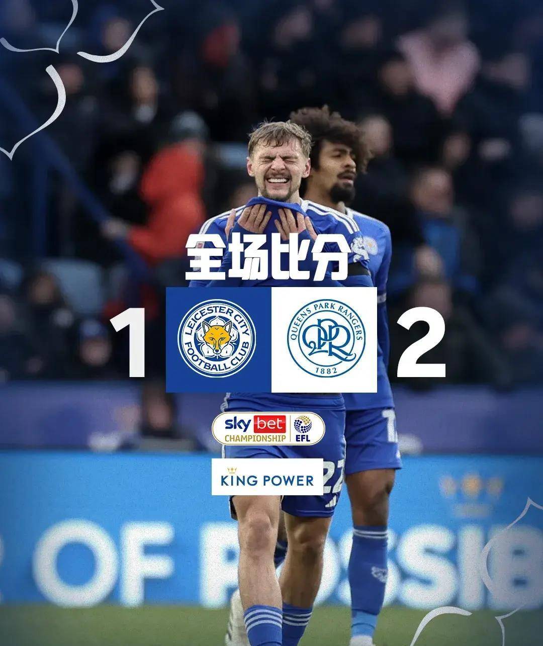 开云体育入口-莱斯特城客场战平维拉，保持不败走势