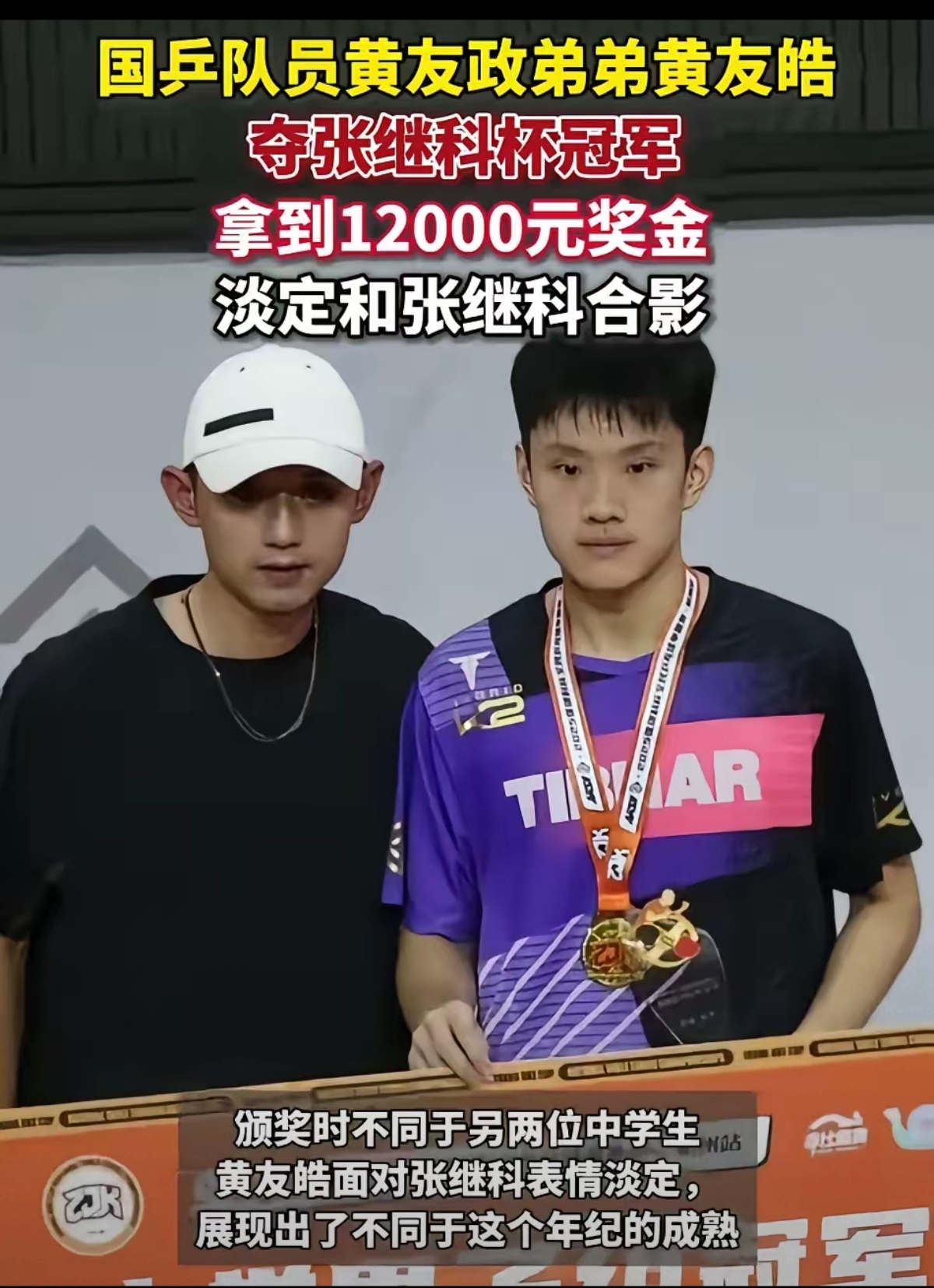 开云下载-奥地利队完胜德国队，张继科惊艳四座的简单介绍